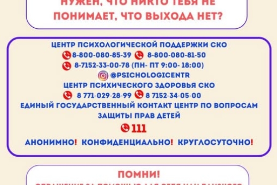 #центрпсихологическойподдержки #мырядом