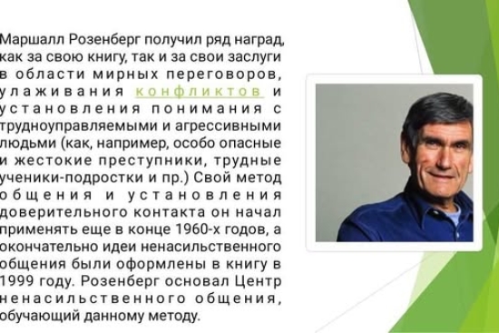 В рамках мероприятий приуроченных ко Всемирному дню ребенка педагогом-психологом проведен тренинг «Эмпатия и ненасильственное поведение» направленный на развитие умения сопереживать другим, понимать их эмоции и эффективно общаться без агрессии. В процессе