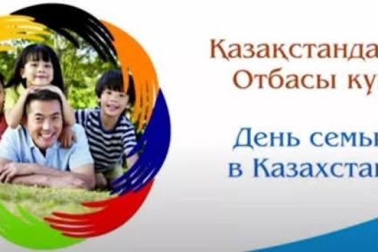 #Адал_азамат #День_семьи «Адал азамат» бағдарламасы аясында 1–11 сыныптарда Отбасы күніне арналған тәрбие сағаттары өтті.   Мақсаты: оқушылардың әр адам өміріндегі отбасының маңыздылығы туралы түсінігін қалыптастыру, ата-анаға деген құрмет сезімін тәрбиел