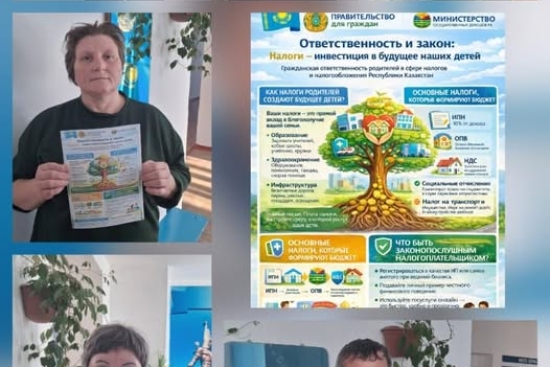 Адал_азамат #Заңментәртіп  13 декабря в рамках месячника «Закон и порядок»,   среди родителей были распространены инфографики, направленные на формирование гражданской ответственности в сфере налогов и налогообложения.