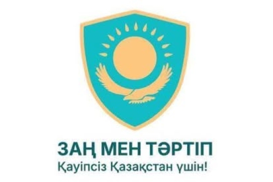 16 января в рамках месячника «Закон и порядок» Единой программы «Адал азамат» среди учащихся 1-10 классов  прошёл  онлайн-челлендж «30 секунд Закона».  Формат челленджа позволил в творческой форме повысить правовую грамотность и сформировать ответственное