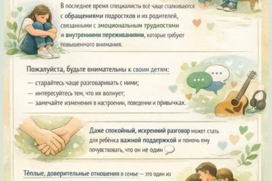 Ата-аналарға арналған жадынамалар