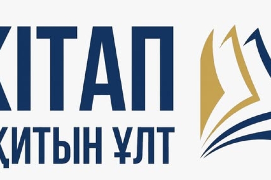 КММ «Нижнеборлық мектеп-бөбекжай-бақша кешені» «Кітап оқитын ұлт» республикалық марафоны аясында кітаптар мен иллюстрациялардан тұратын көрме ұйымдастырылды. Көрменің басты мақсаты – оқушылар мен педагогтердің кітап оқуға, әдебиетке және мәдени мұраға дег